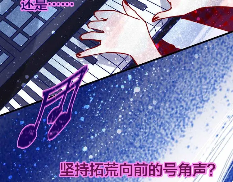 第9话 开工大吉 第84页