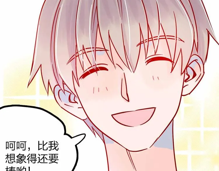 第9话 开工大吉 第95页