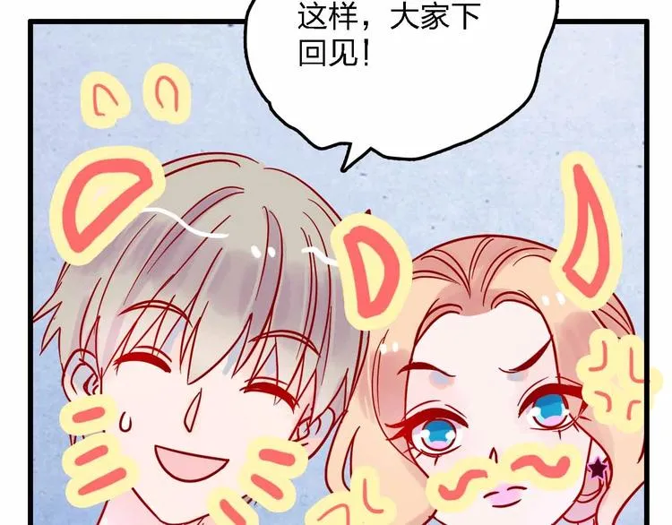 第9话 开工大吉 第100页