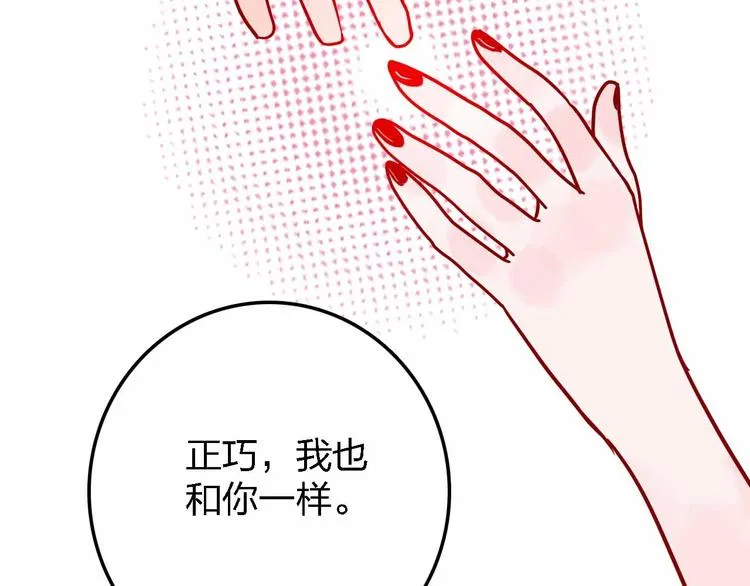 第9话 开工大吉 第111页