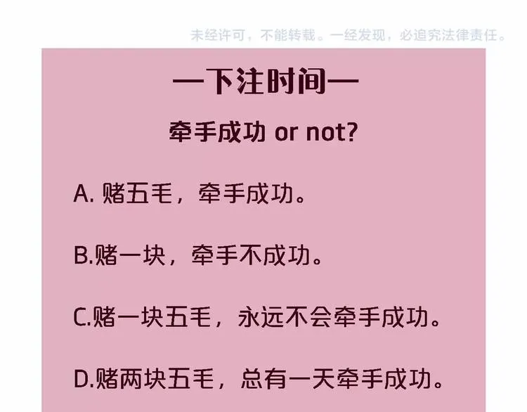 第9话 开工大吉 第114页