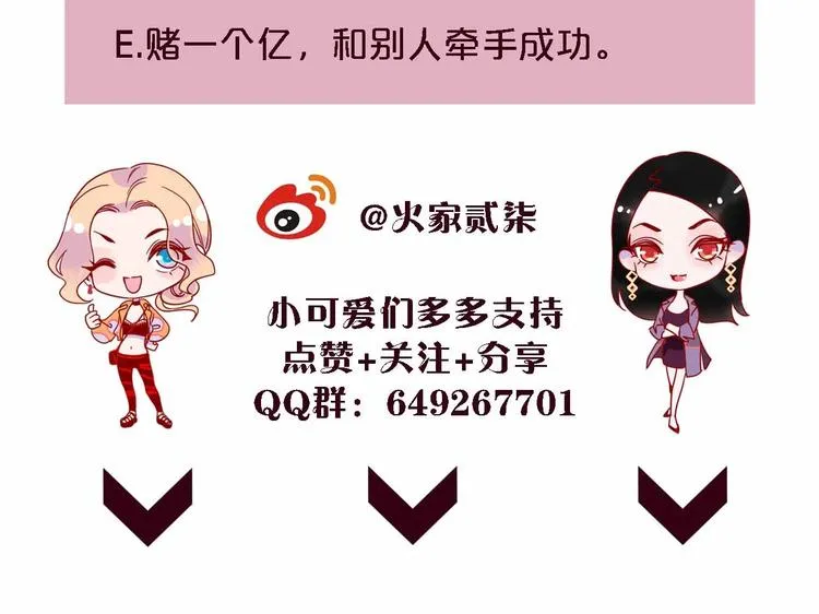 第9话 开工大吉 第115页