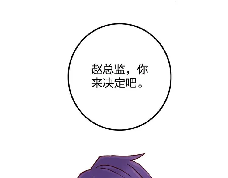 第8话 去留 第22页