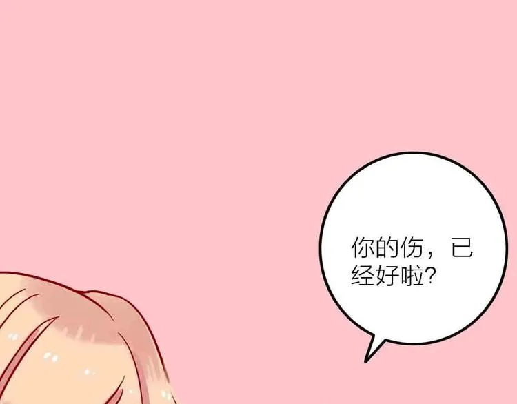 第7话 爱心粥登场 第1页