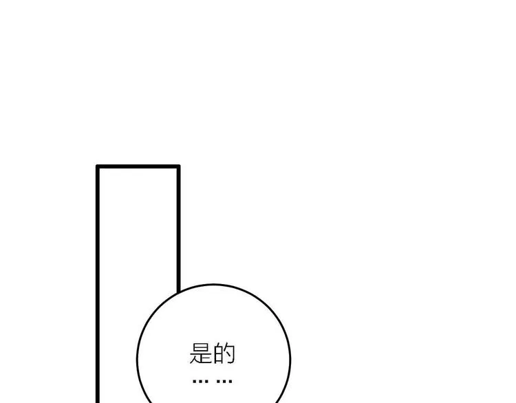 第7话 爱心粥登场 第9页