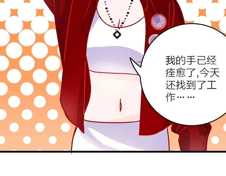 第7话 爱心粥登场 第11页