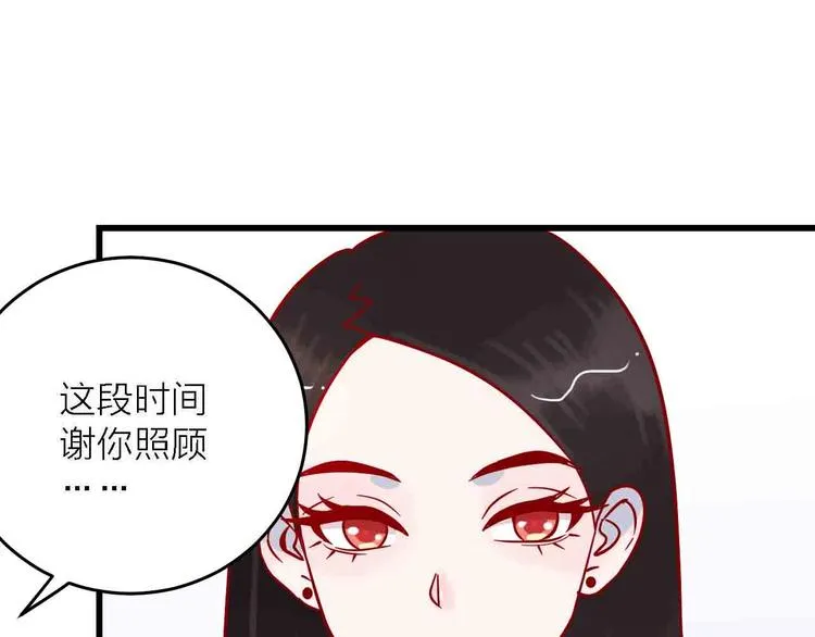 第7话 爱心粥登场 第12页