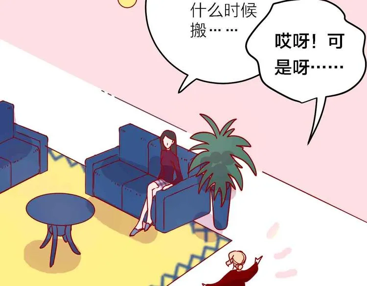 第7话 爱心粥登场 第14页