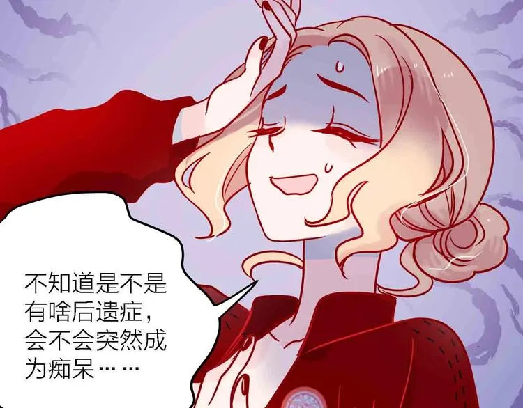 第7话 爱心粥登场 第16页