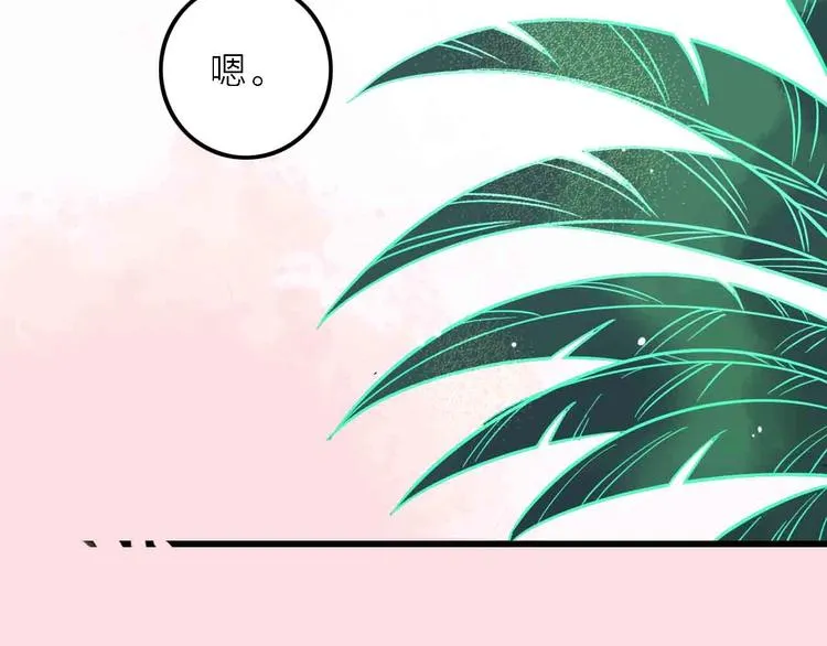 第7话 爱心粥登场 第30页