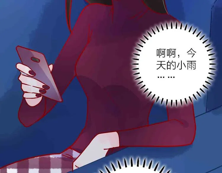 第7话 爱心粥登场 第32页