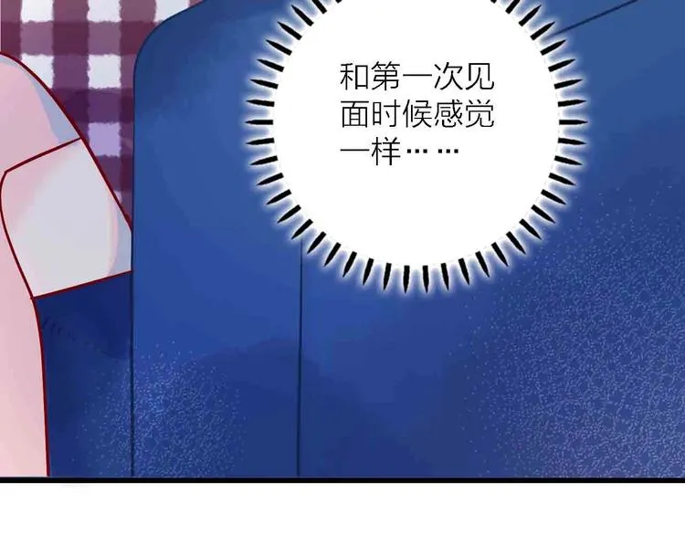 第7话 爱心粥登场 第33页