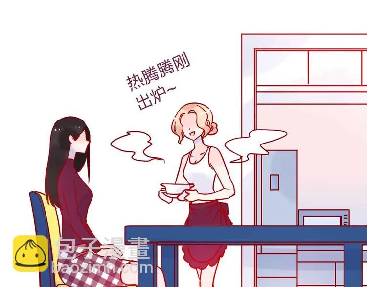 第7话 爱心粥登场 第59页