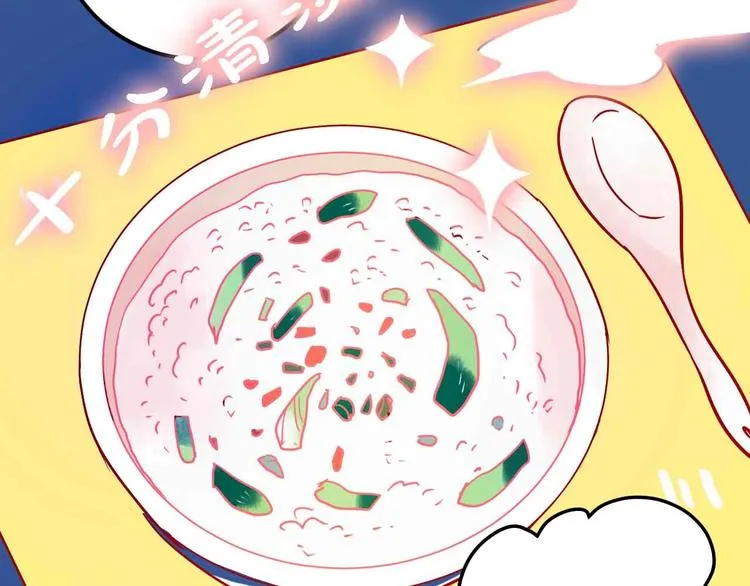 第7话 爱心粥登场 第63页