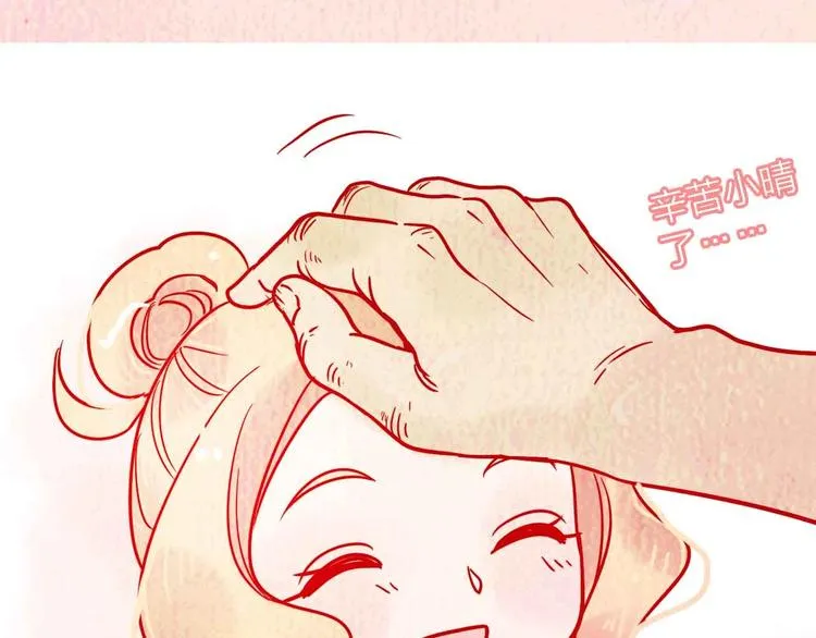 第7话 爱心粥登场 第83页