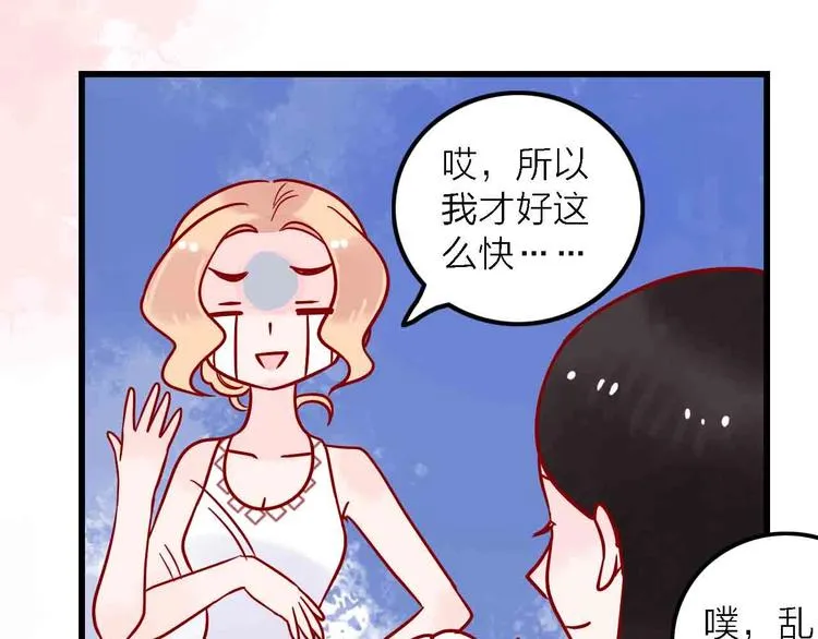 第7话 爱心粥登场 第91页