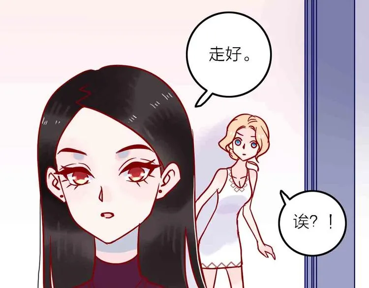 第7话 爱心粥登场 第102页