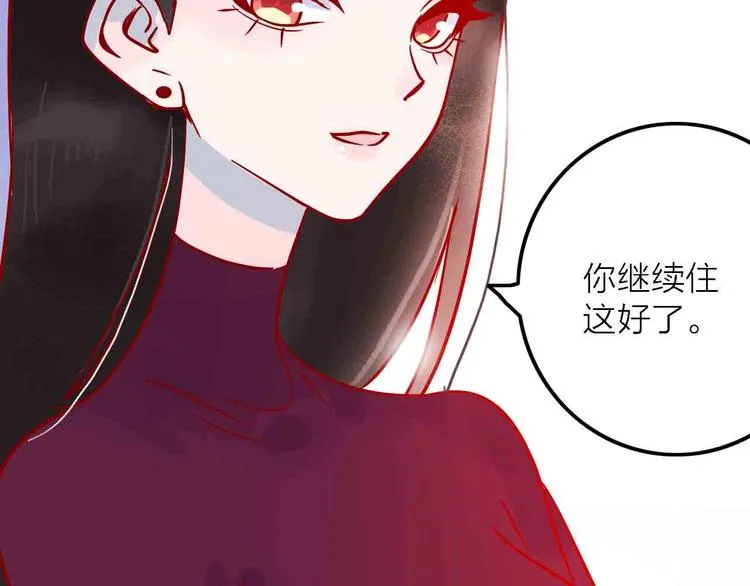 第7话 爱心粥登场 第106页