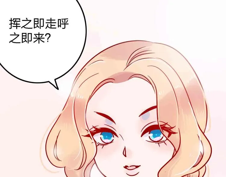 第7话 爱心粥登场 第110页