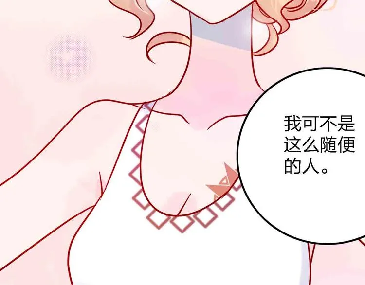 第7话 爱心粥登场 第111页