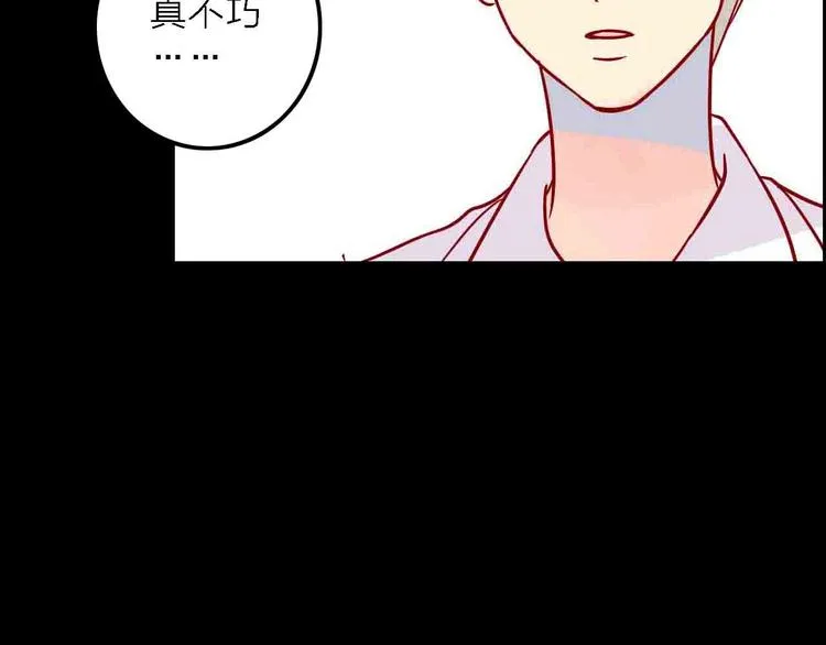 第6话 要被撵出门了 第2页