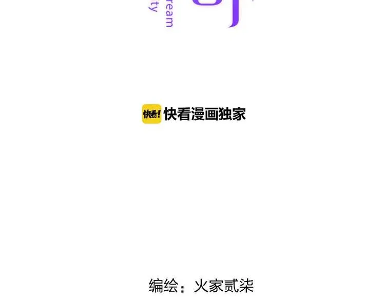第6话 要被撵出门了 第9页