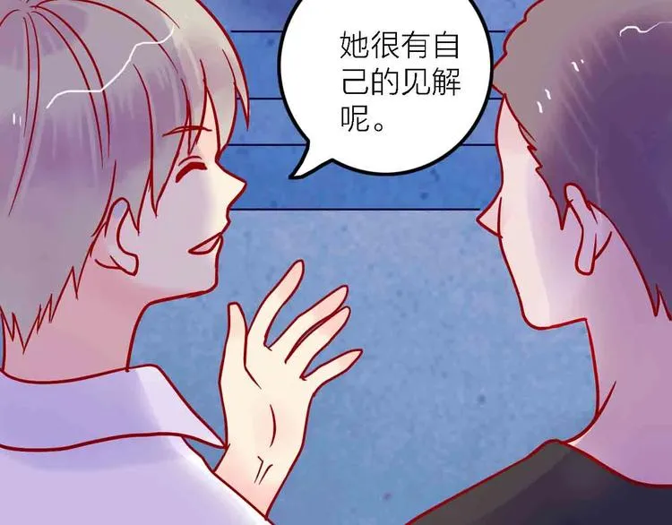 第6话 要被撵出门了 第34页