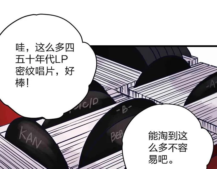 第6话 要被撵出门了 第59页