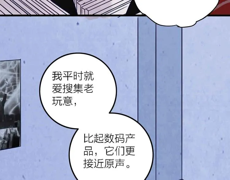 第6话 要被撵出门了 第60页