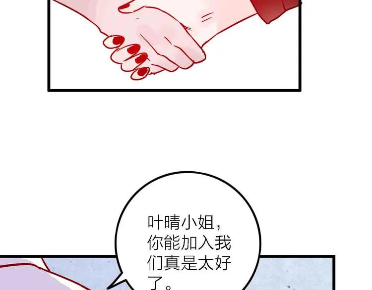 第6话 要被撵出门了 第72页
