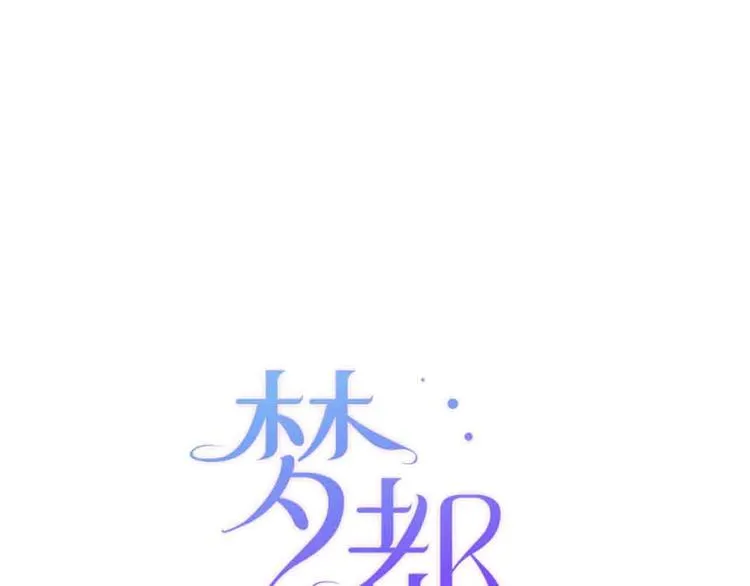 第4话 小姐姐的新车 第6页
