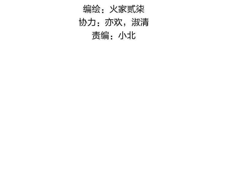 第4话 小姐姐的新车 第8页