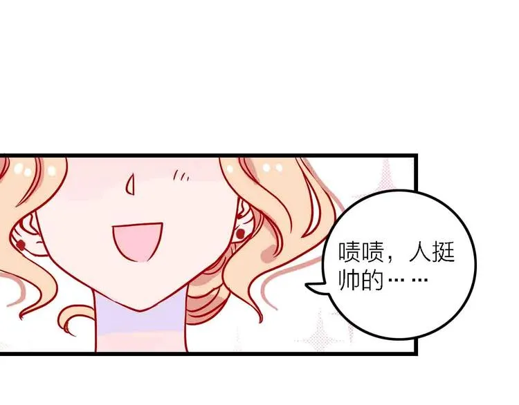 第4话 小姐姐的新车 第9页
