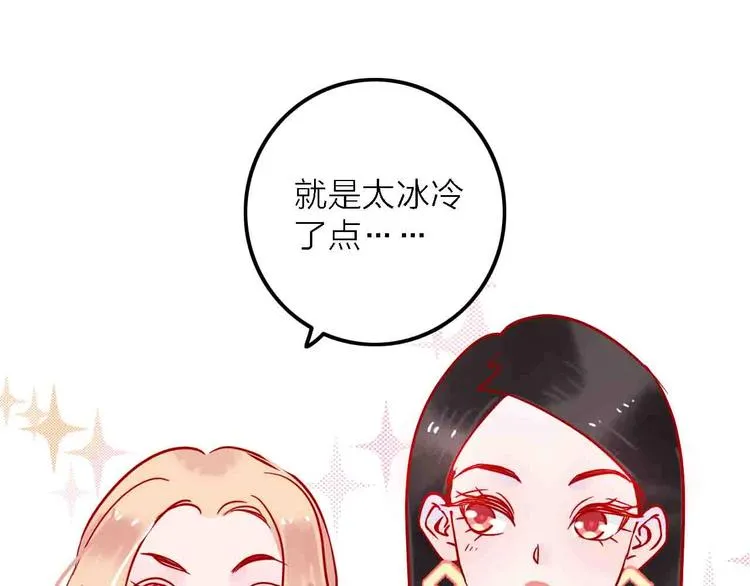 第4话 小姐姐的新车 第10页