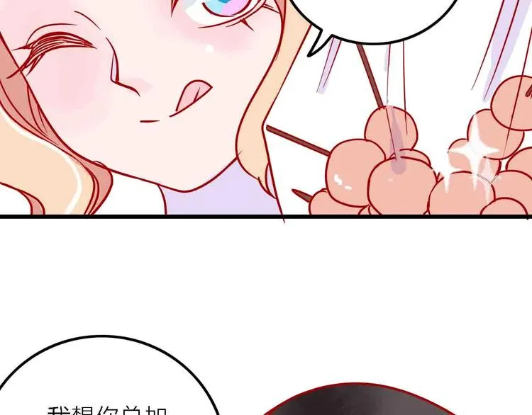 第4话 小姐姐的新车 第15页