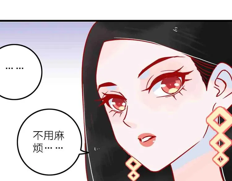 第4话 小姐姐的新车 第23页