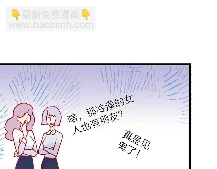 第4话 小姐姐的新车 第29页