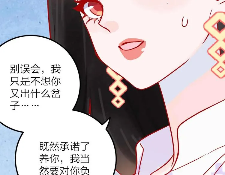 第4话 小姐姐的新车 第52页
