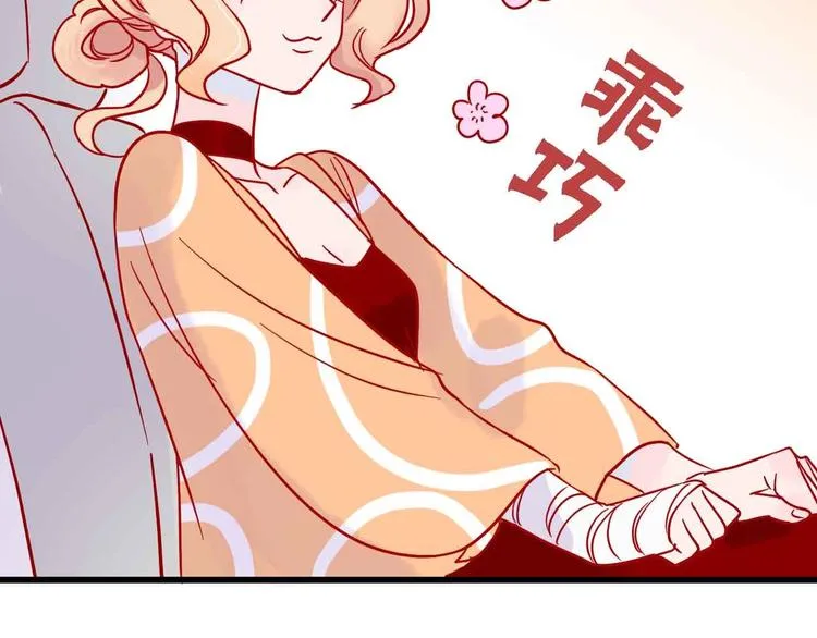 第4话 小姐姐的新车 第58页