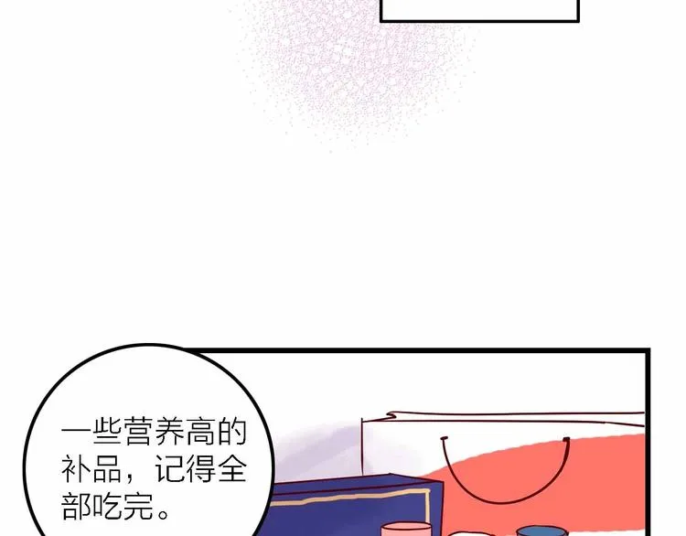 第4话 小姐姐的新车 第66页