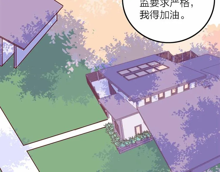 第4话 小姐姐的新车 第76页