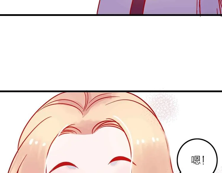 第4话 小姐姐的新车 第87页