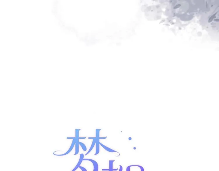 第3话 总监 第11页
