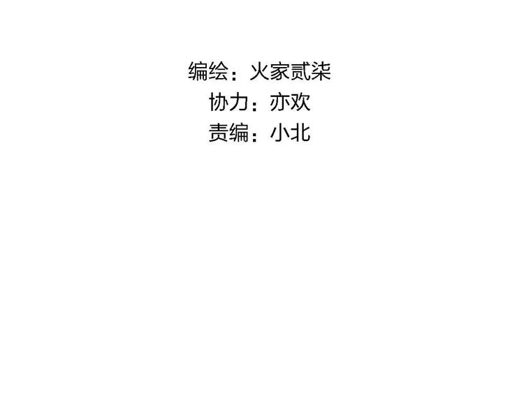 第3话 总监 第13页