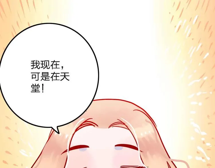 第3话 总监 第26页