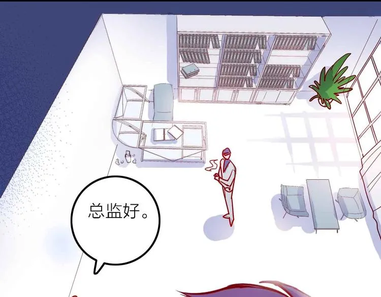 第3话 总监 第57页