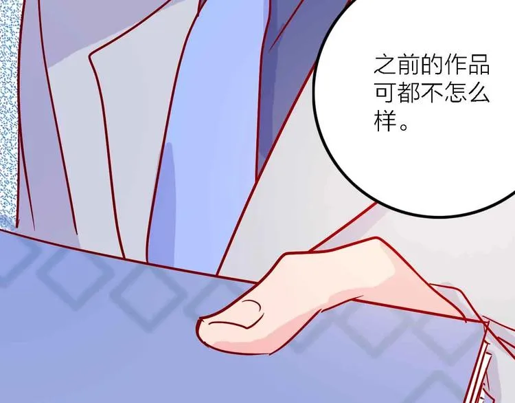 第3话 总监 第68页