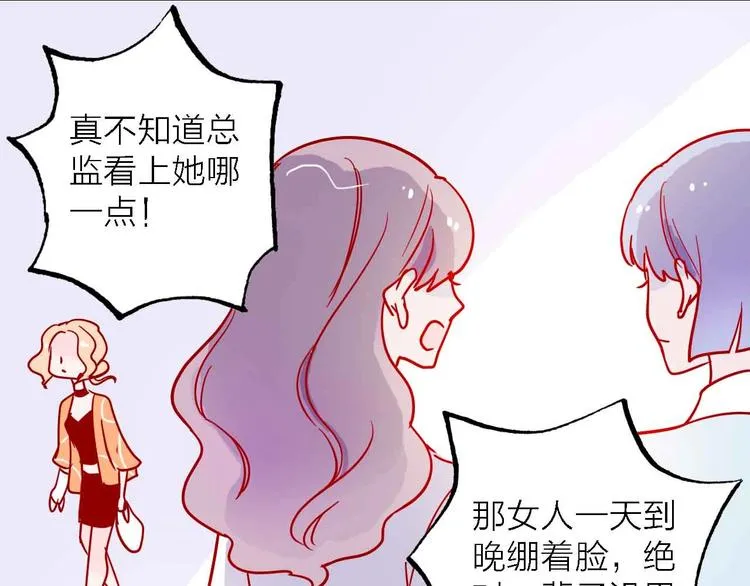 第3话 总监 第106页