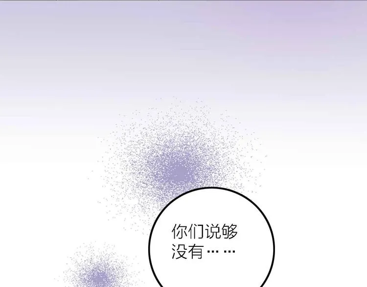 第3话 总监 第110页