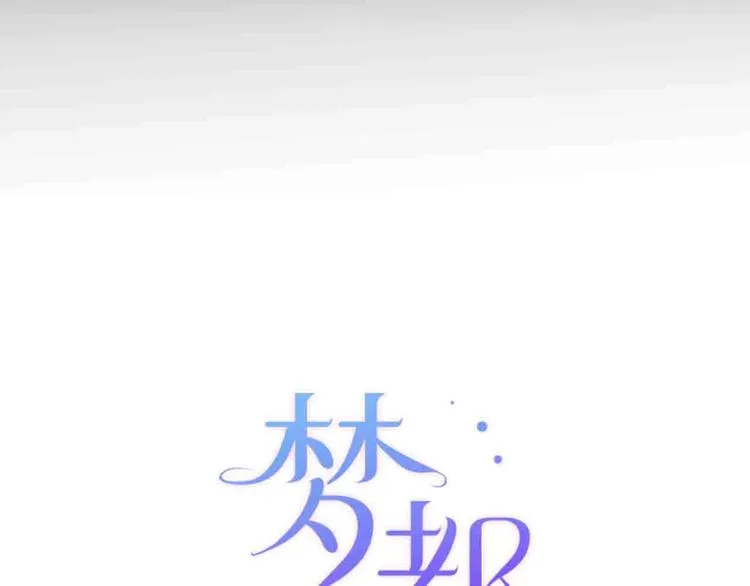 第2话 神展开 第11页